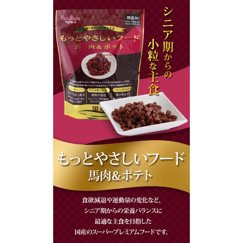 dショッピング |ペッツルート もっとやさしいフード 馬肉＆ポテト 400g