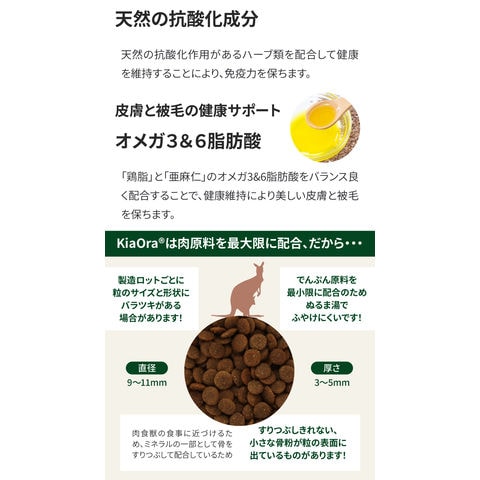 dショッピング |キアオラ KiaOra ドッグフード カンガルー 4.5kg 犬