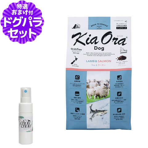dショッピング |キアオラ ドッグフード ラム&サーモン 2.7kg ＋天然