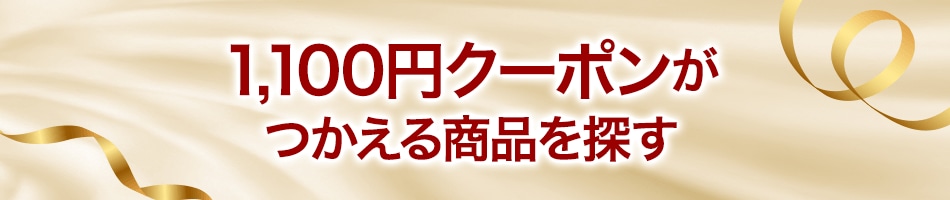 dカード GOLD年間ご利用額特典1,100円