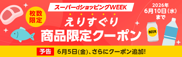 ジャンルcoupon