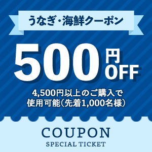 うなぎ・海鮮