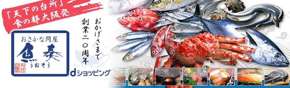 おさかな問屋魚奏