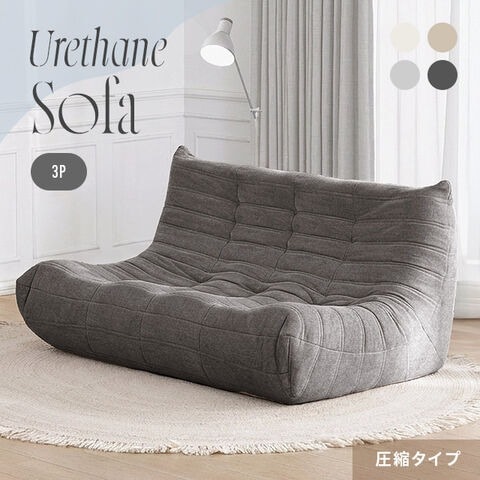 ソファ・クッション