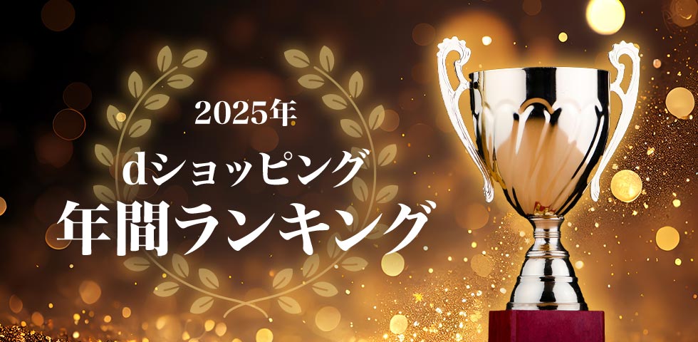 2025 年間ランキング特集