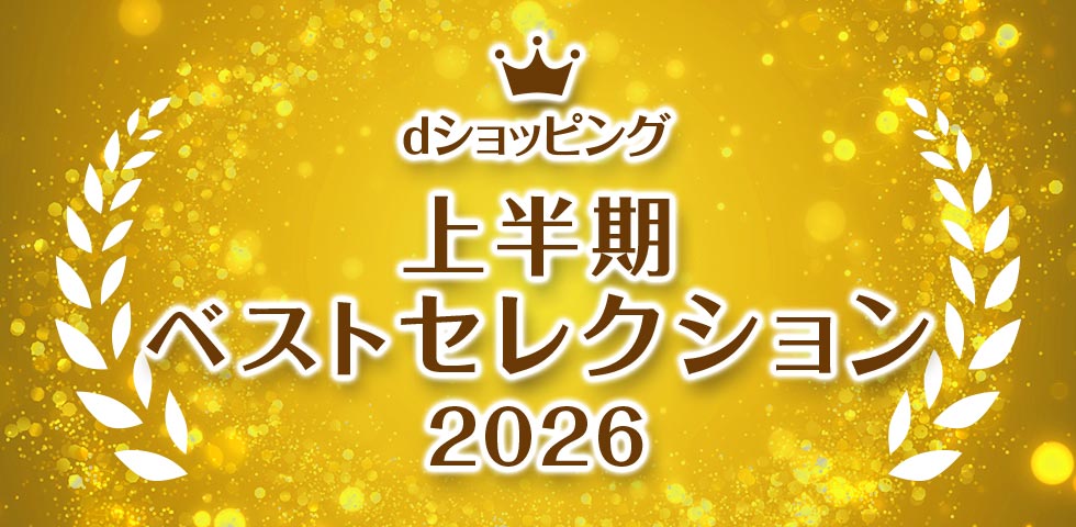 2026 上半期ランキング特集