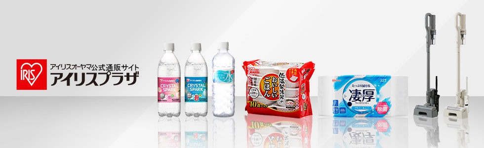 アイリスオーヤマ公式通販サイト アイリスプラザ