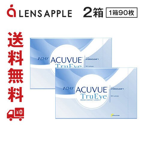 ワンデーアキュビュー トゥルーアイ 90枚パック 2箱 1日使い捨て
