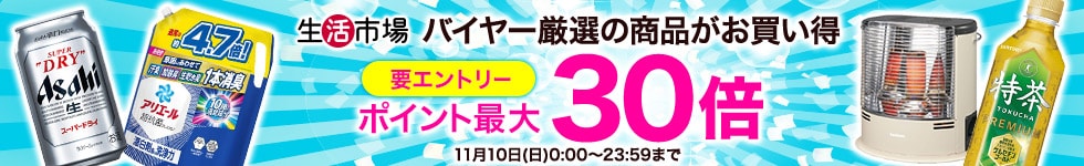 【生活市場】バイヤー厳選！dショッピングデーおススメ商品特集