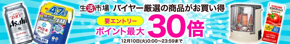 【生活市場】バイヤー厳選！dショッピングデーおススメ商品特集