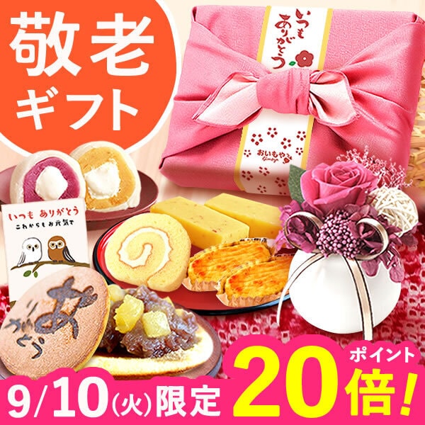 ＼今だけ早割＆先着500円クーポン！／ 敬老の日 プレゼント ギフト 【マダムプリザ白セット・ピンク風呂敷】 どら焼き 大福 スイートポテト 羊羹 ロールケーキ 詰め合わせ 和菓子 豪華 おしゃれ ※敬老の日9月13日～16日のいずれかにお届け※指定不可