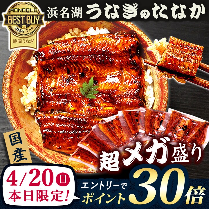  国産 うなぎ 一筋88年 浜名湖うなぎのたなか 鰻 ウナギ 蒲焼6枚  自宅用 pon-6 ※ご指定日に配送