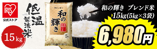 アイリス米