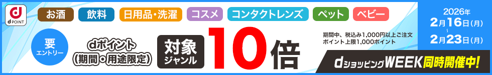 日用品10倍