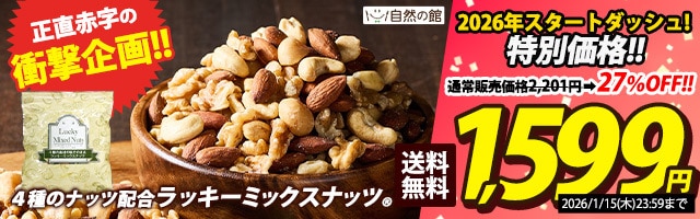 自然の館チョコ