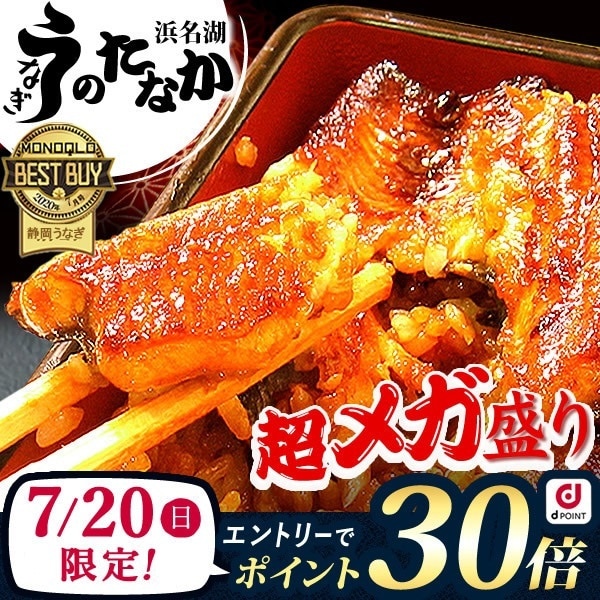 国産 うなぎ 一筋88年 浜名湖うなぎのたなか 鰻 ウナギ 蒲焼6枚  自宅用 ※ご指定日にお届け