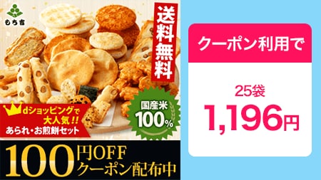 ”お味見セット"