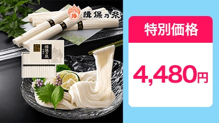 揖保乃糸 そうめん 32束入 木箱