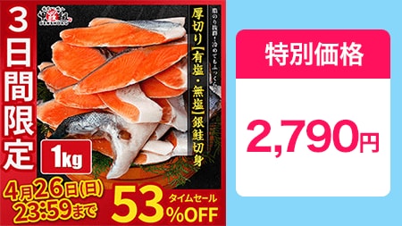 厚切り 【有塩】 銀鮭切身