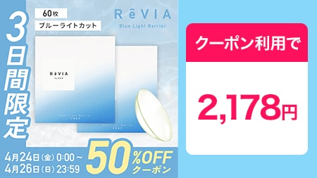 ブルーライトカット60枚！