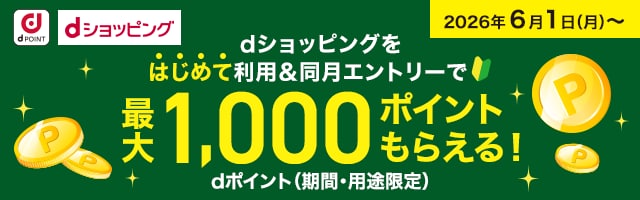 はじめて1000
