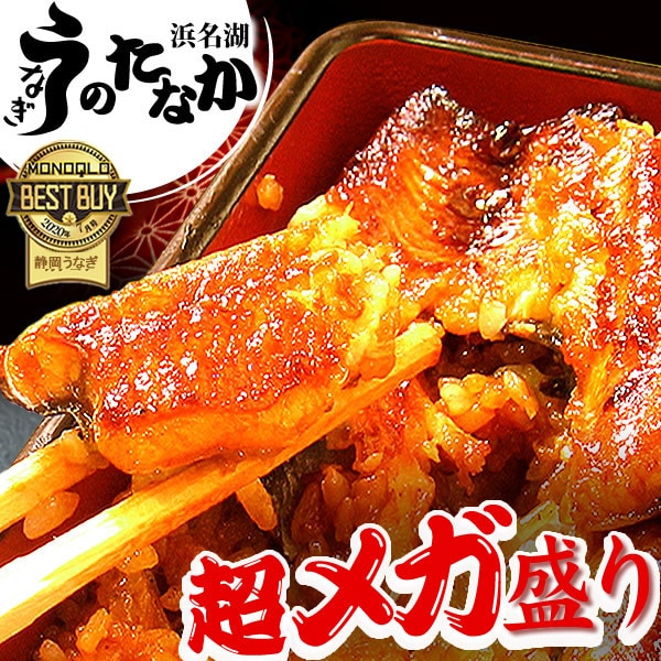 国産 うなぎ 一筋88年 浜名湖うなぎのたなか 鰻 ウナギ 蒲焼6枚  自宅用 pon-6 ※ご指定日にお届け