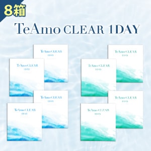 【8箱】コンタクトレンズ ワンデー コンタクト  1箱30枚  TeAmo CLEAR 1DAY 38 55 高含水 低含水 コンタクト クリア クリアワンデー