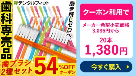 ＼歯ブラシランキング1位獲得！／【メール便で送料無料】 歯ブラシ Ci700超先細Mふつう 10本とCi702 Mふつう 10本の20本セット (メール便2点まで) set