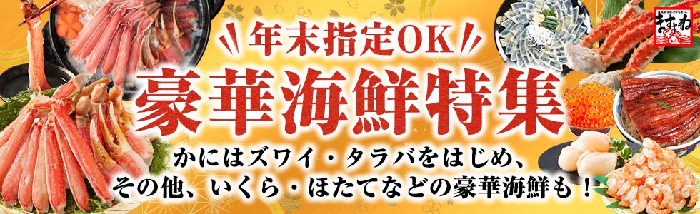 越前かに問屋ますよね
