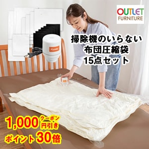 アウトレットファニチャー