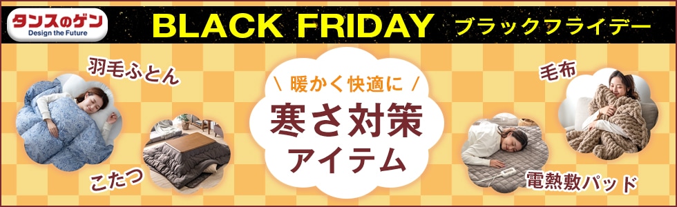 タンスのゲンMDesign the Future