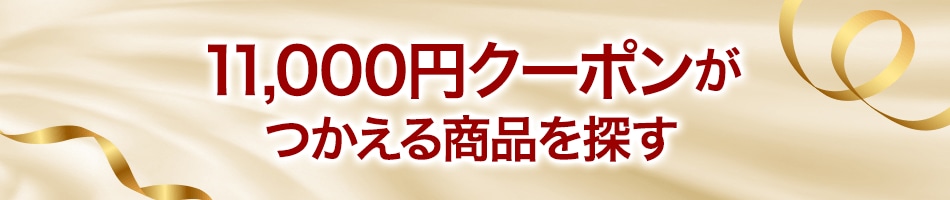 dカード GOLD年間ご利用額特典11,000円