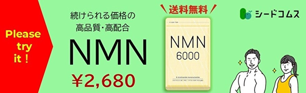 オリジナルサプリ専門店（全品税・送料込）シードコムス