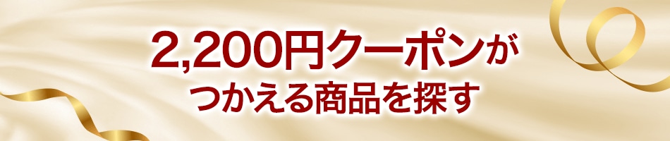 dカード GOLD年間ご利用額特典2,200円