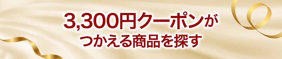 dカード GOLD年間ご利用額特典3,300円