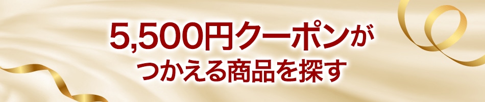 dカード GOLD年間ご利用額特典5,500円