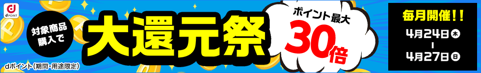 還元祭