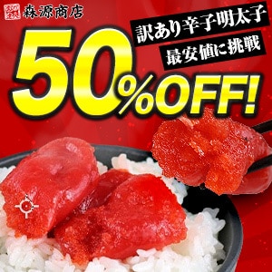 食の達人森源商店