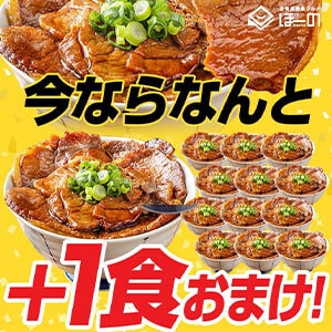 北海道産直グルメ ぼーの