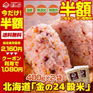 北海道産直グルメ ぼーの