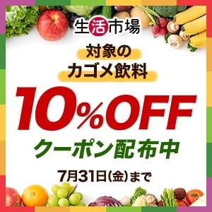 生活市場