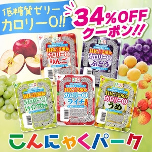 こんにゃくパーク