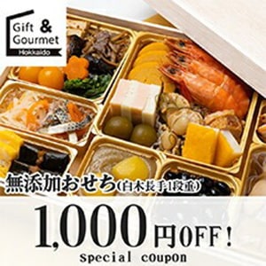 ギフト＆グルメ北海道