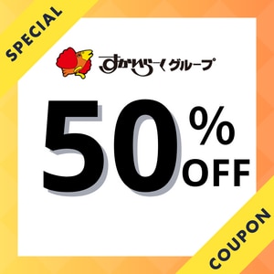 すかいらーくグループ