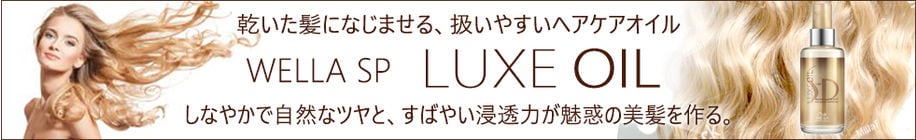 LUXE OIL