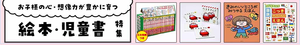 おすすめ絵本・児童書