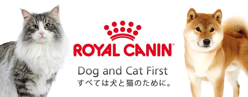 ROYAL CANIN Dog and Cat First すべては犬と猫のために。
