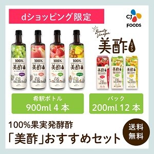 【dショッピング限定】100%果実発酵酢「美酢」おすすめセット