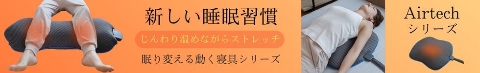 Airtechシリーズ
