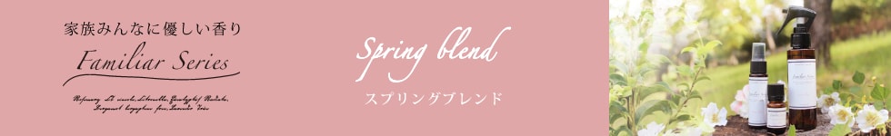 スプリングブレンド
